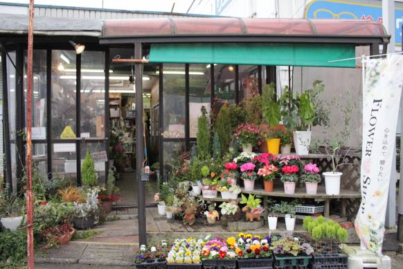 「フラワーショップ四季」　（岐阜県関市）の花屋店舗写真1
